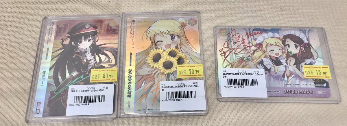 ヴァイス シュヴァルツ 販売情報】 AGR直筆サインカードやSEC、SSP、SP