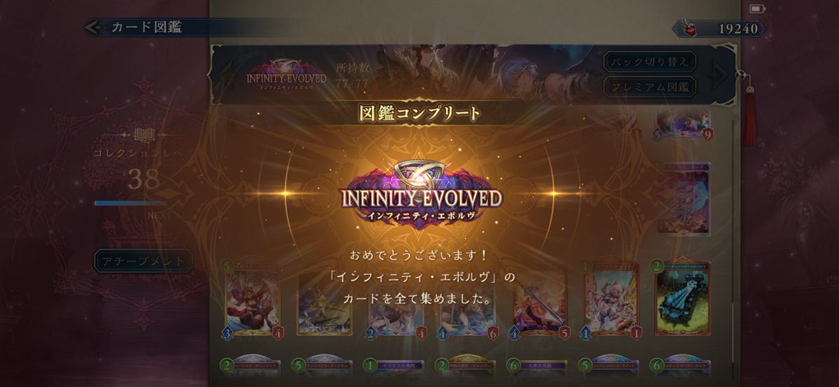 シャドバは無課金でも全カード(全弾)コンプできる神tcg

やってないカードゲームプレイヤーは是非始めよう！
