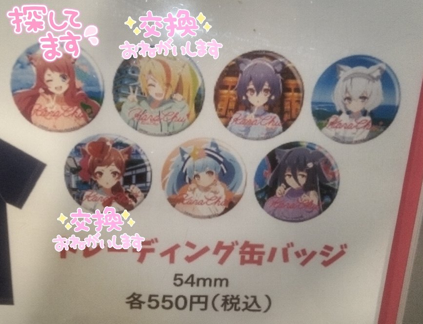 magicdogmaster's tweet image. #ゾンビランドサガ
#冬の周遊キャンペーン
缶バッジ同種トレードお願いします
譲 サキちゃん、ゆうぎり
求 さくら、巽

週末アルピノ行く予定なので手渡しできます
FF外さんも交換OK
よろしくお願いします