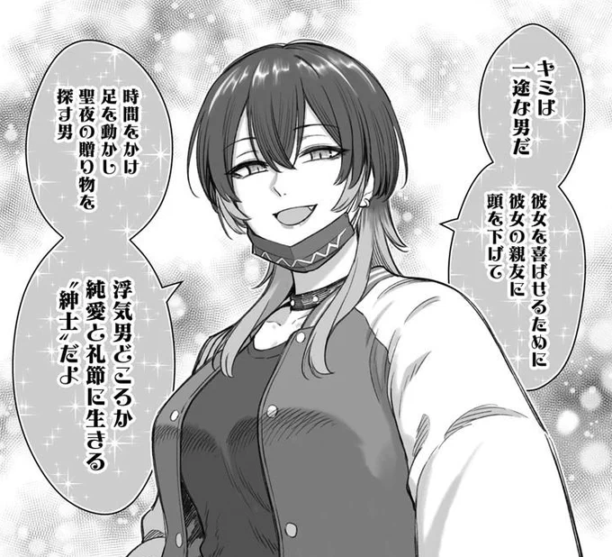 ダメ男のプレゼント選びに付き合ってくれる女上司(1/3) 