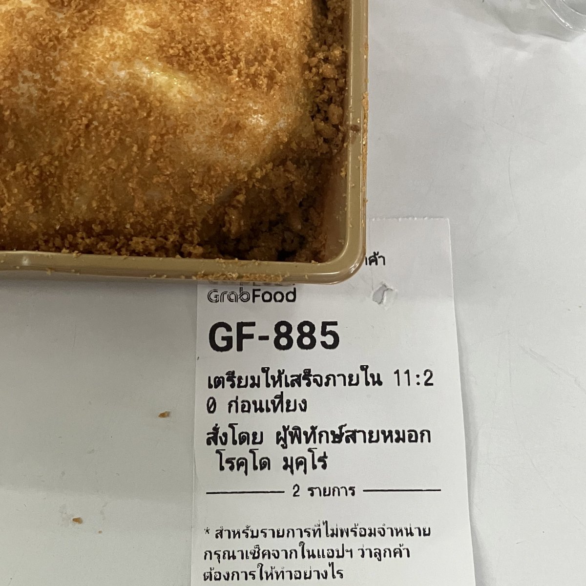 mercsora's tweet image. กุอยากเห็นหน้าคนทำให้กุมากเรย รู้สึกไง ๆ