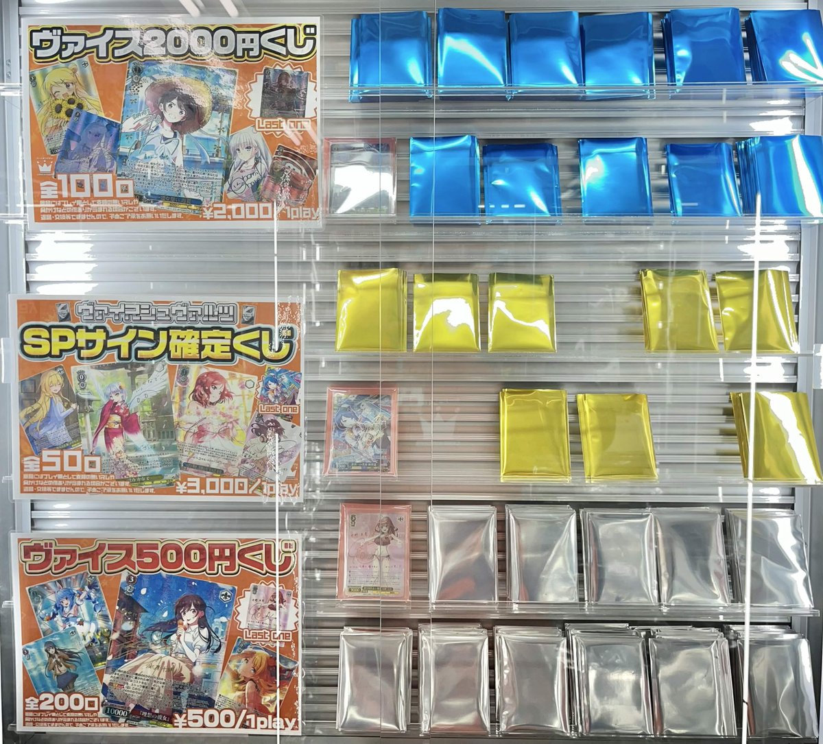 ヴァイスシュヴァルツ 販売情報】 ヴァイスGETチャレンジ 1回 1,000- S