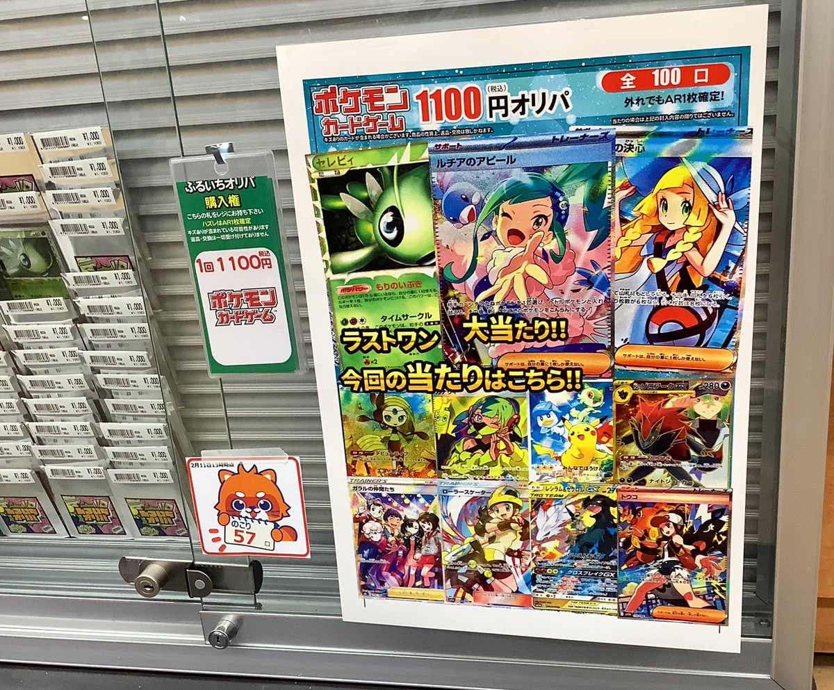 ✨オリパ情報✨ ポケカ2200円 残り84口 ラストワン #ゼクロムex ポケカ