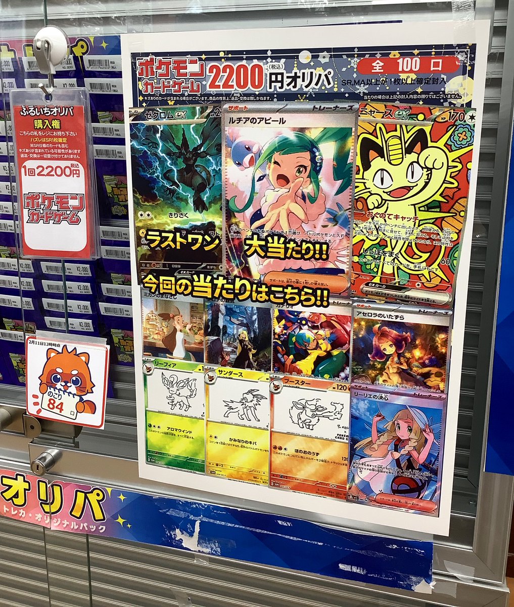 ✨オリパ情報✨ ポケカ2200円 残り84口 ラストワン #ゼクロムex ポケカ