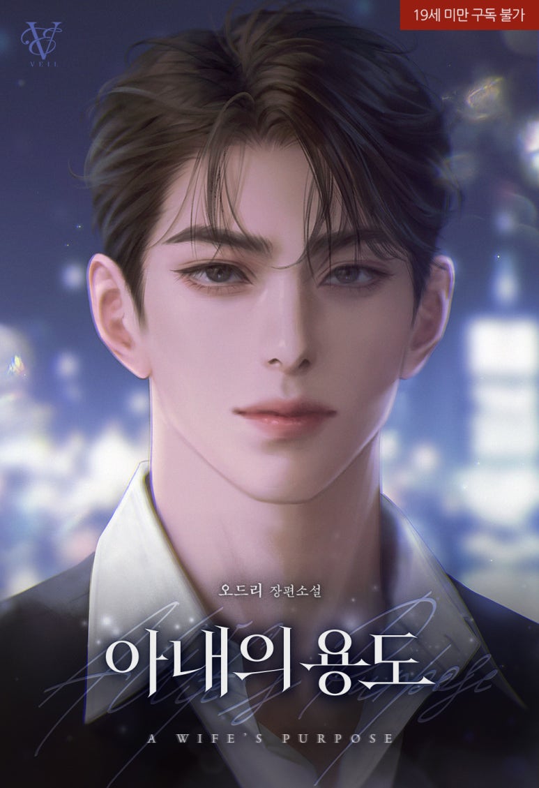 로크미디어 로맨스팀 tweet media