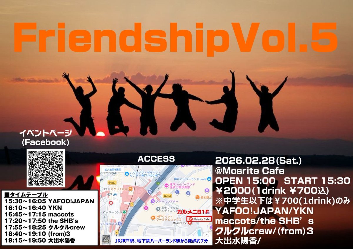 haruka22126's tweet photo. 翌日はこちらも…！！

2026.2.28(土)
『Frendship vol.5』

@モズライトカフェ
https://t.co/H2IKO6qCoK

OPEN/START　15:00/15:30

¥2000(1ドリンク込)
※中学生以下はドリンク代￥700のみ

[出演]
YAFOO!JAPAN/YKN/maccots/the SHB's/クルクルcrew/(from)3/大出水陽香
※出番は19:15～予定 https://t.co/qKpsq6YPFH