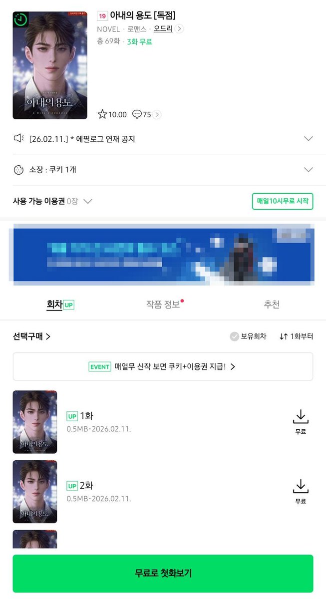 로크미디어 로맨스팀 tweet media