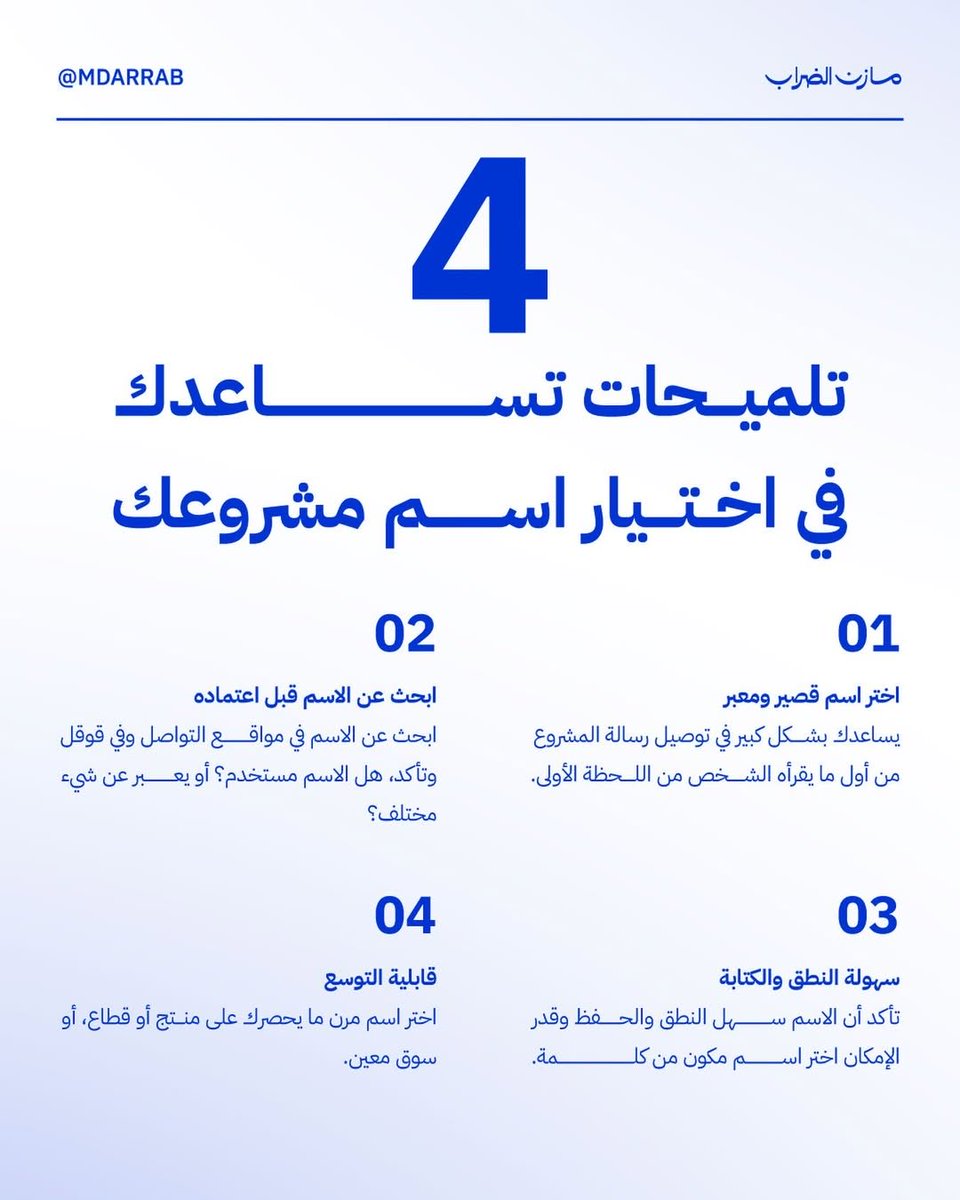 اسأل المسوقين tweet media