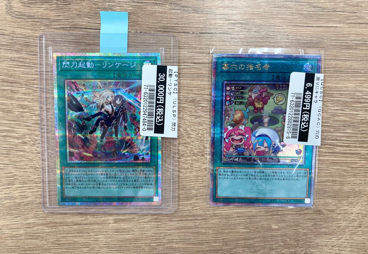 ワンピースカードゲーム #ポケモンカード #遊戯王OCG こちらの商品を