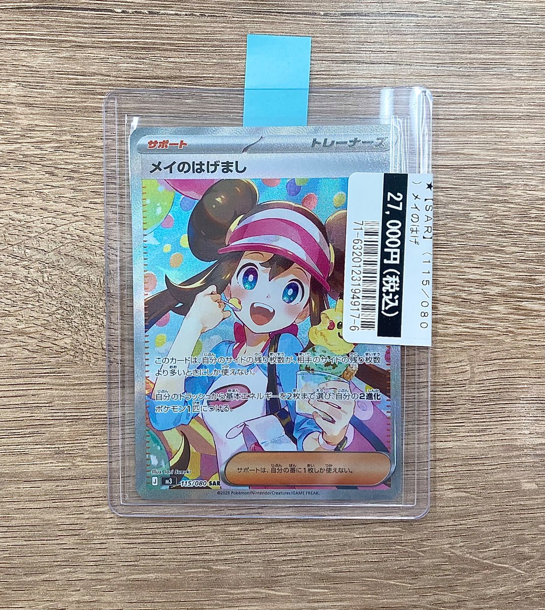 ワンピースカードゲーム #ポケモンカード #遊戯王OCG こちらの商品を