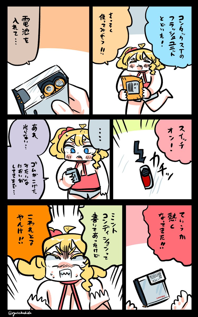 ワクワクしたフロリダちゃん日記です。

"I was happy" Florida diary. 