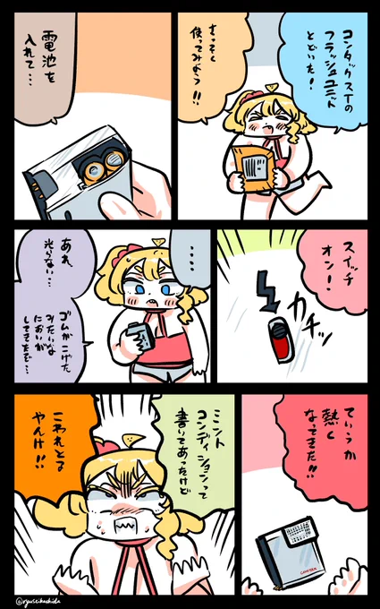 ワクワクしたフロリダちゃん日記です。

"I was happy" Florida diary. 