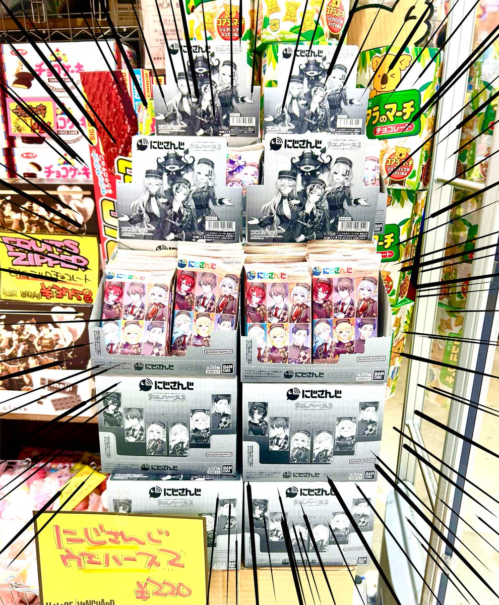 vvfavore's tweet photo. ＼＼田舎を侮るなかれ／／／

絶賛販売中！！！！
 #にじさんじウエハース ！！！！！

爆速で売れてってるので
ほんとに早めに来た方が良い https://t.co/0WEEZyrCBG