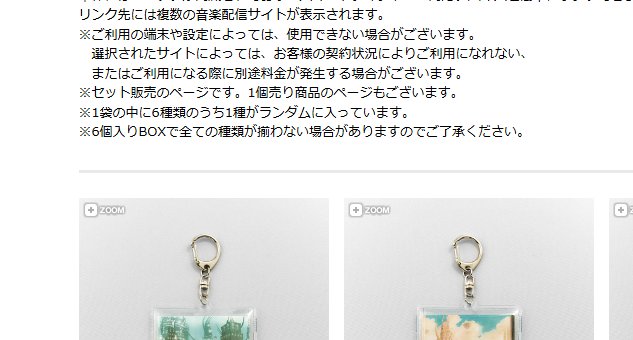 Garashiii1's tweet photo. こ、これレコードのキーチェーン６個セットの商品説明なんだけど･･･
スクエニさんやばいっす･･･😱
#FF14 https://t.co/mknNzUKCd0