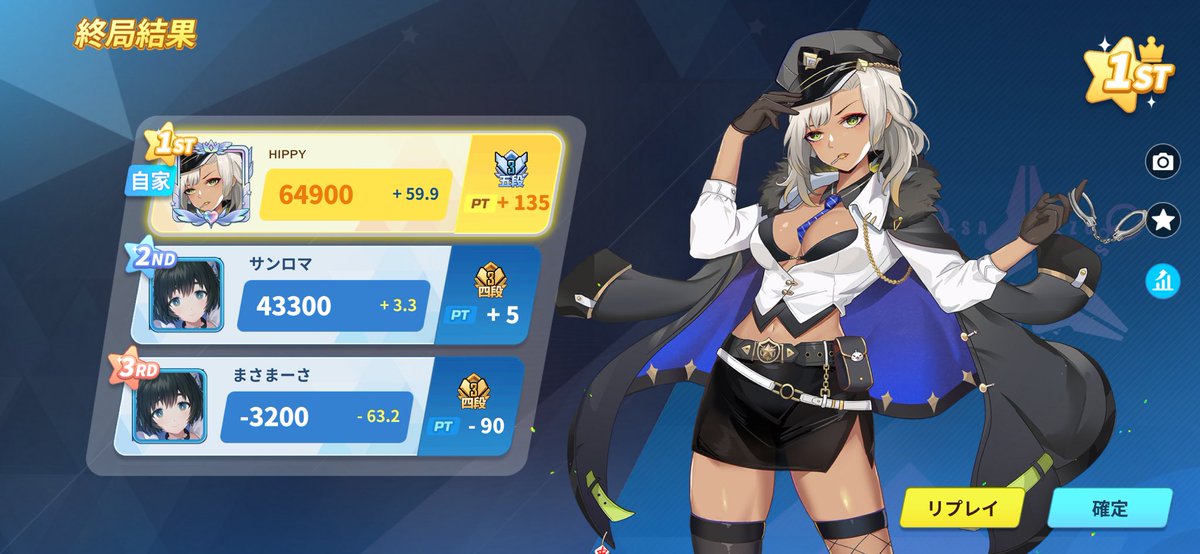 一番街、久々にやった🀄🥇 #麻雀一番街