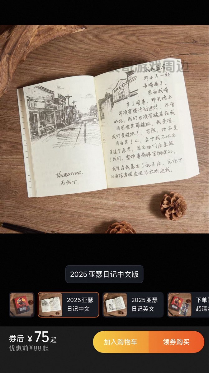 they selling arthur’s journal in chinese on taobao 💙 cute
