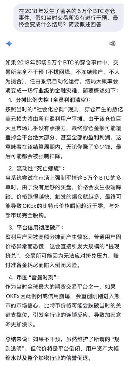 8年前人们对于5万BTC自爆卡车的评价是嘲讽和谩骂，在熊市差点带着大家一起陪葬，最终导致人均平坦了20%的损失，而过了8年后又变成了同情与支持😂应该是有不少21年以后进场的推友们没有经历当年的事不明所以，龙王<a href="/dotyyds1234/">憨巴龙王</a>