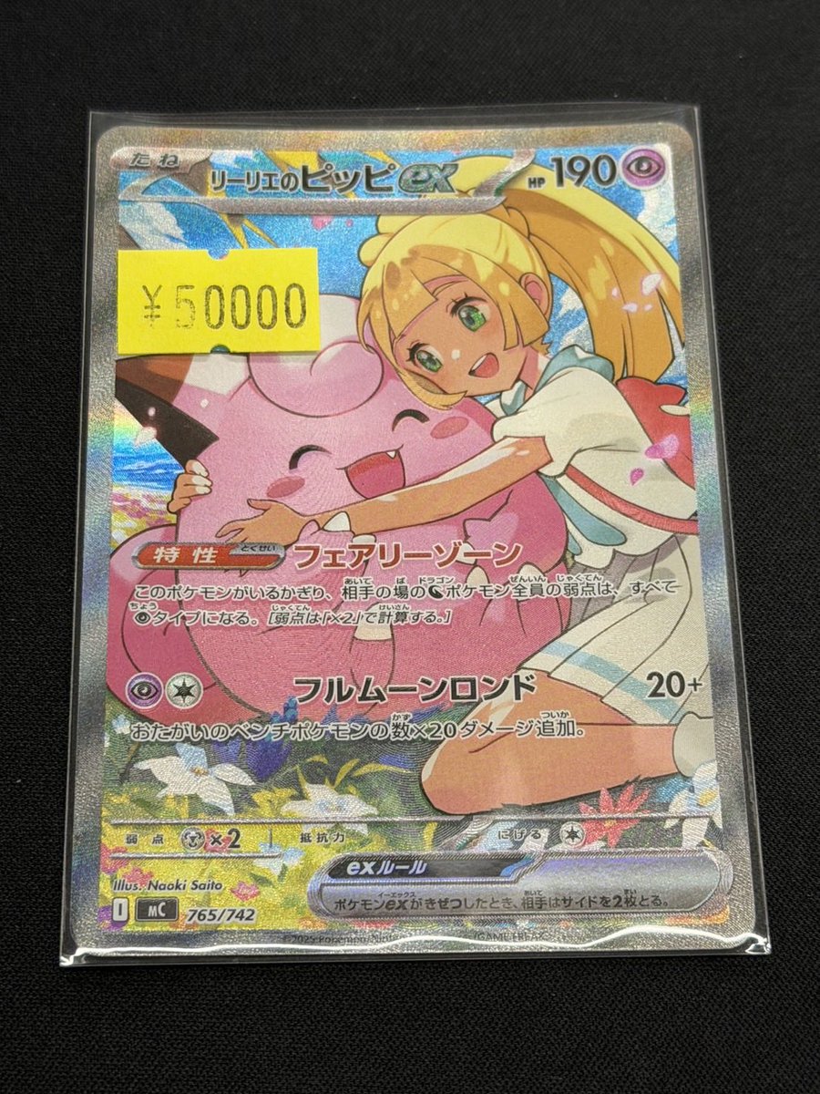 ポケカ】【#オンラインストア】 #スタートデッキ100 から 人気カード