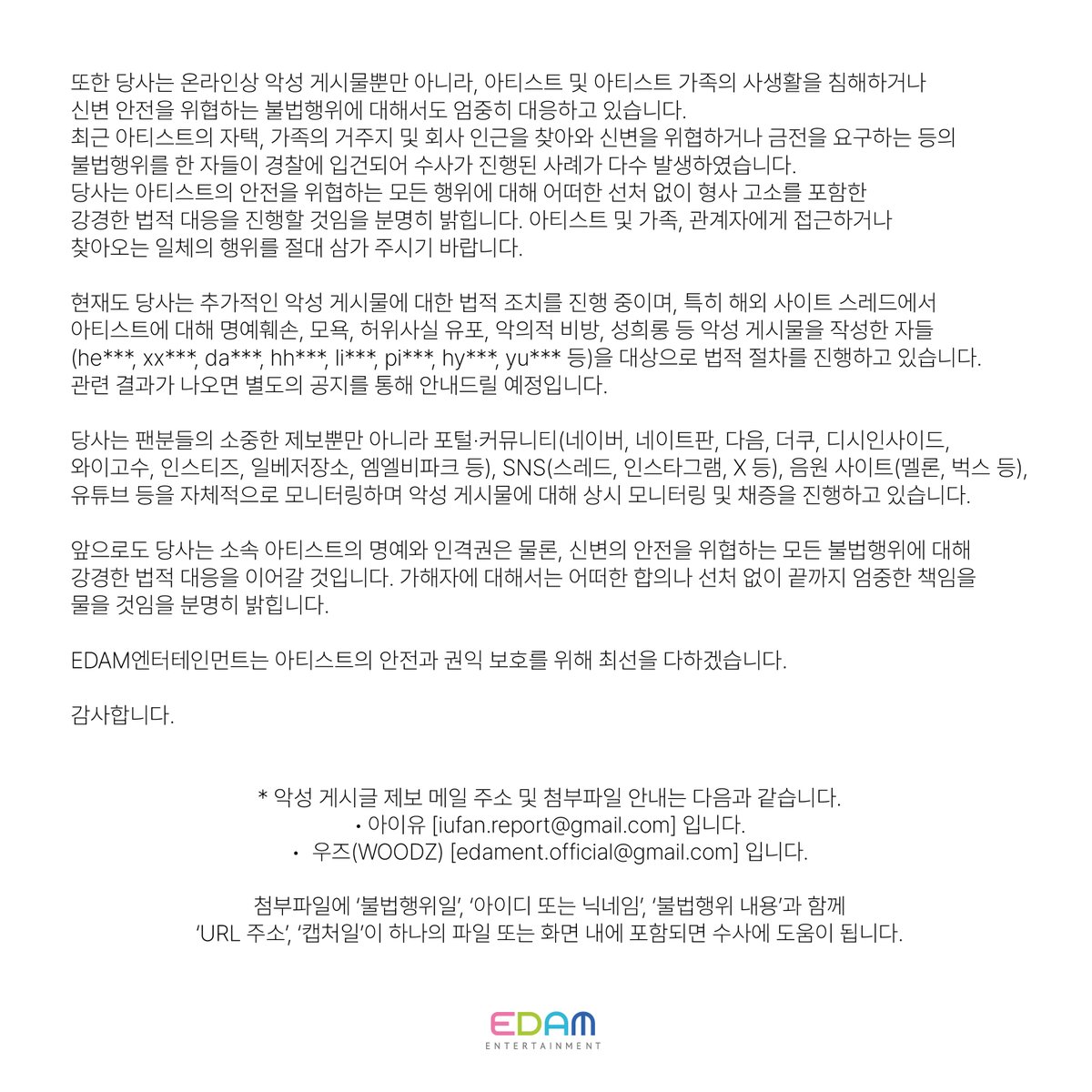 EDAM Ent. tweet media