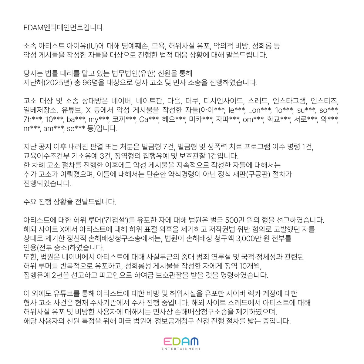 EDAM Ent. tweet media