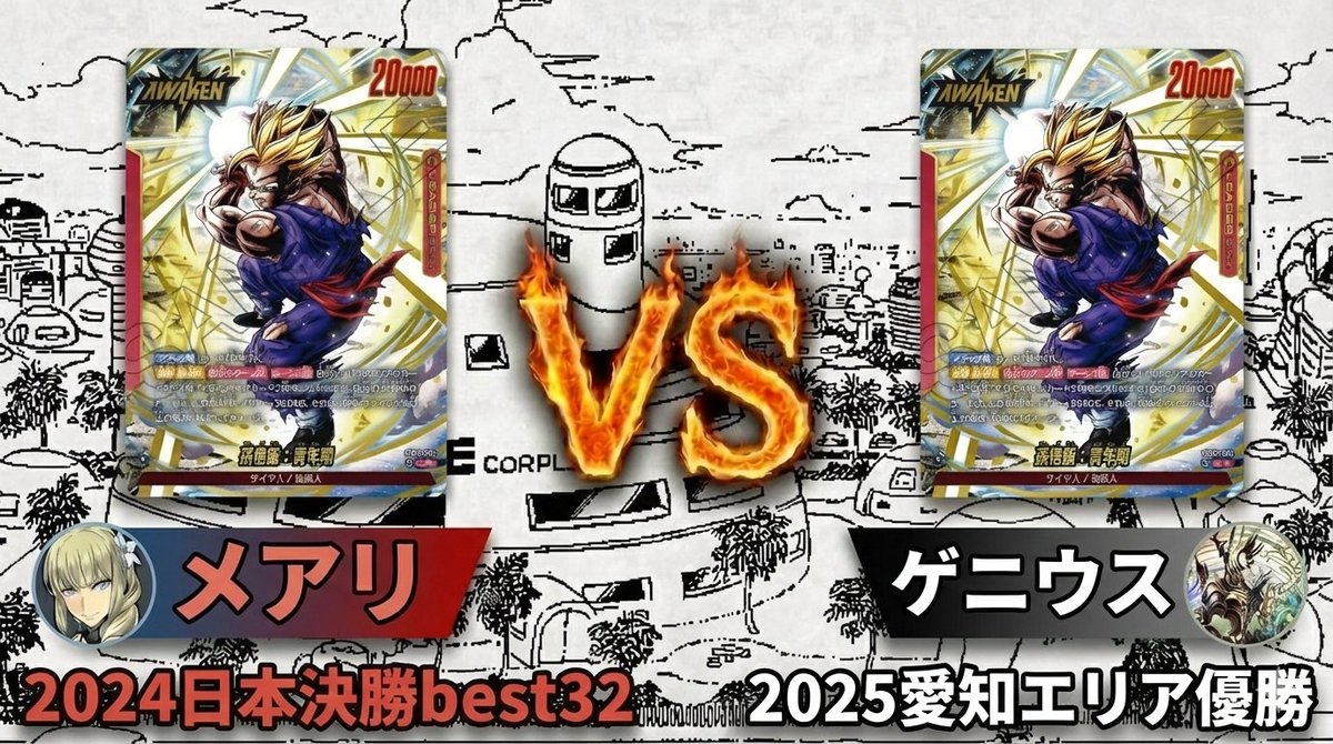 ゲニウス (@genius4428) / Posts / X