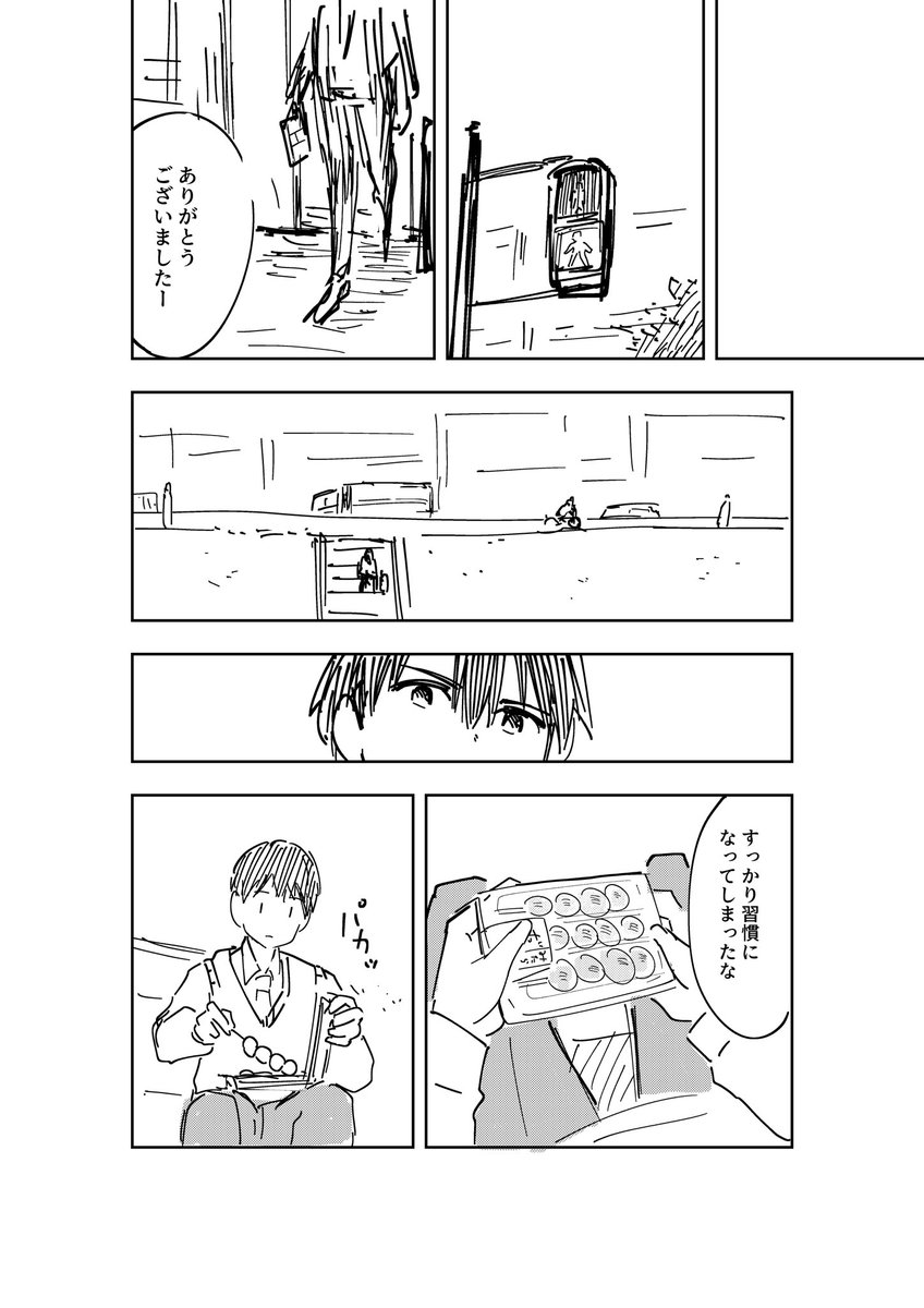ネーム『組立歓迎‼︎ サイボーグちゃんver.0.8』
サイボーグの女の子(頭だけと出会う話)
(11/11)
#コルクマンガ専科 