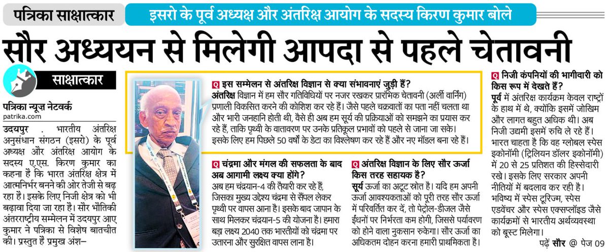 आपदा से पहले चेतावनी 
<a href="/narendramodi/">Narendra Modi</a> <a href="/isro/">ISRO</a> 
<a href="/ISROSight/">ISRO InSight</a> <a href="/BhajanlalBjp/">Bhajanlal Sharma</a> 
<a href="/NASA/">NASA</a> <a href="/SpaceX/">SpaceX</a> 
<a href="/Bhuwanesh/">Bhuwanesh Jain</a> <a href="/rpbreakingnews/">Rajasthan Patrika</a>