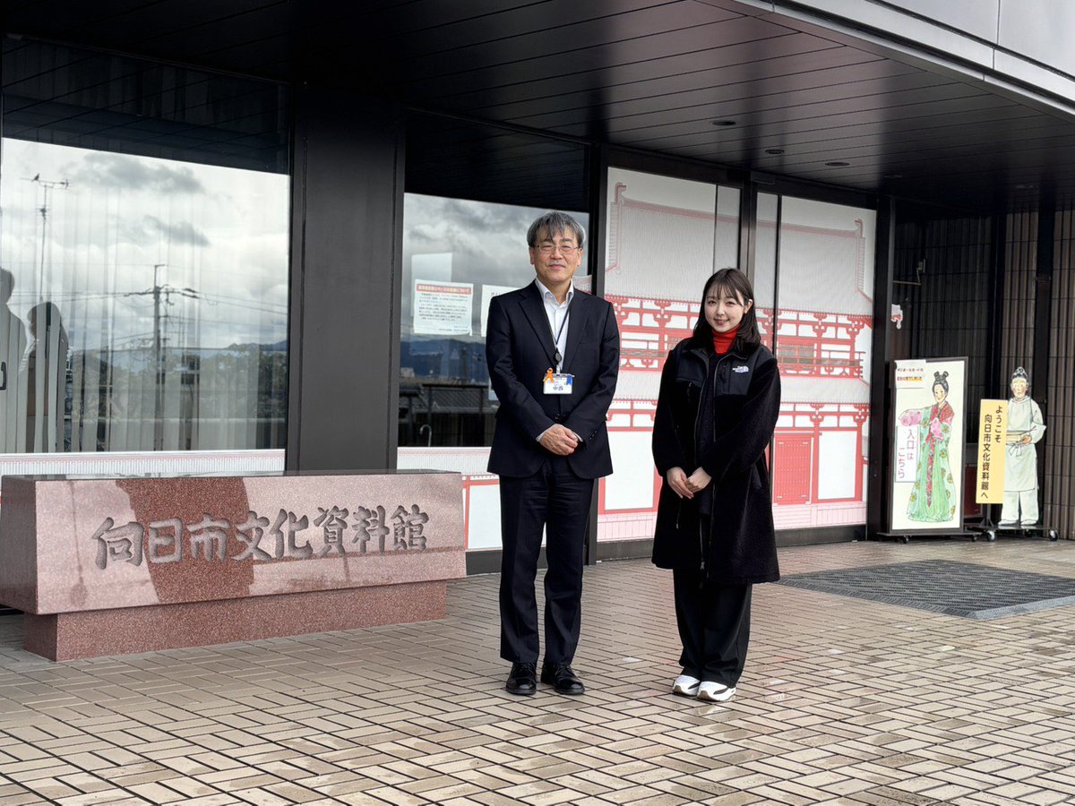 ラジオカー🚗
『向日市文化資料館』
📍#向日市 

長岡京の宮跡の一角に遷都1200年を記念して建設された資料館。
企画展も開催されていますので、ホームページをチェックしてみてください✅

🔗 city.muko.kyoto.jp/site/shiryokan/

#となもり #村瀬莉子