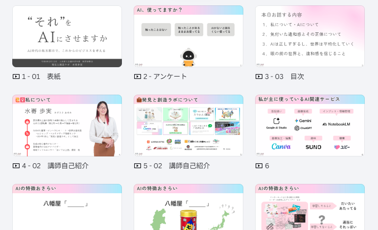 mizusakiayumi's tweet photo. 明日の研修会で喋るスライドできました！！！！
AIの基本をちょっとと、AIとの付き合い方をお話します👾

12日（木）19:00～　上田商工会議所です！！
参加費無料・ご予約不要なので！！！ぜひ！！！！ https://t.co/Jl8pN4BrHn