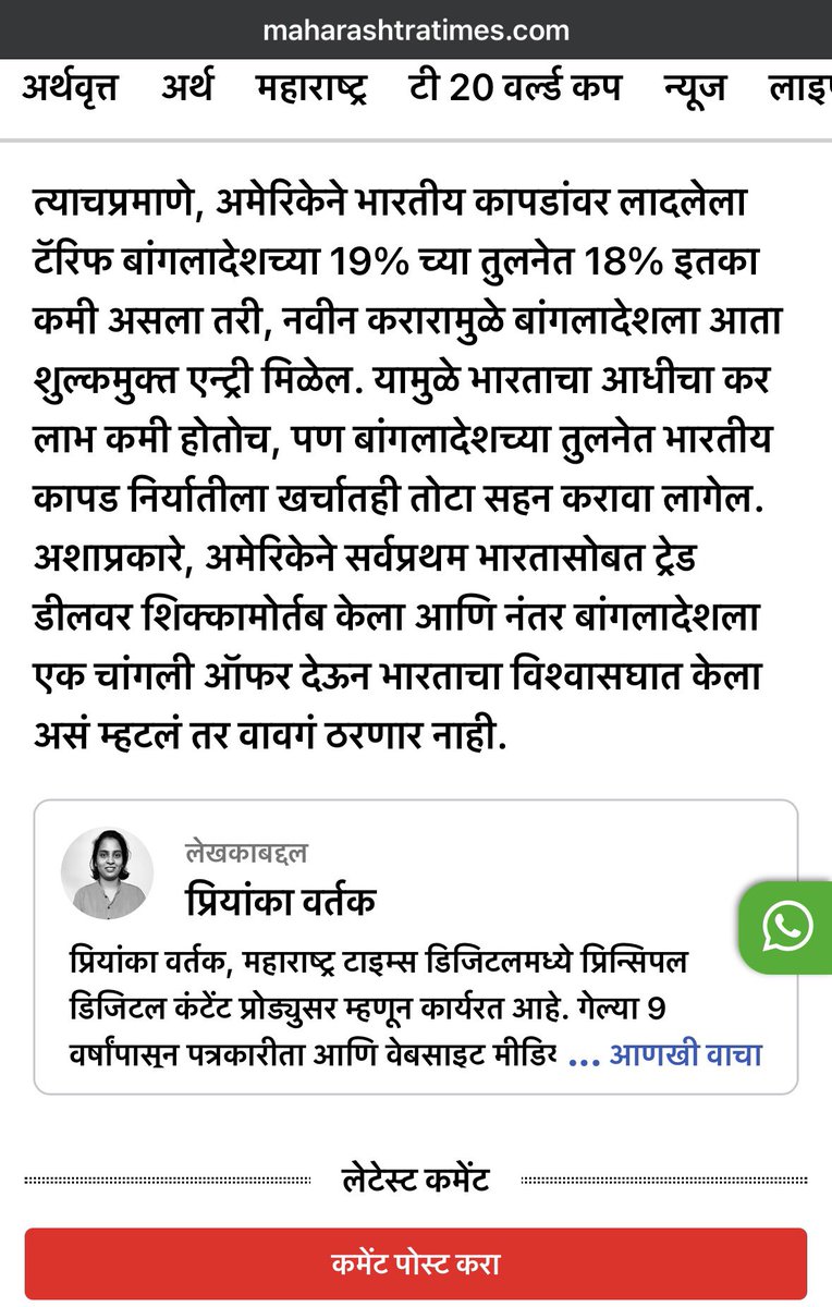 jayeshwani's tweet image. अल्पसंख्यांक हिंदूंवर हल्ले करणाऱ्या शेजारील बांग्लादेशाला 0% टेरीफ आणि हिंदूस्तानला १८% टेरीफ .