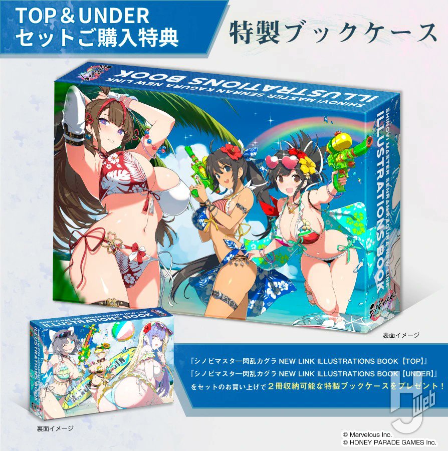 ˏˋ⏰予約締切間近⚡️ˊˎ˗ 『シノマス』“最胸”画集が2冊同時刊行