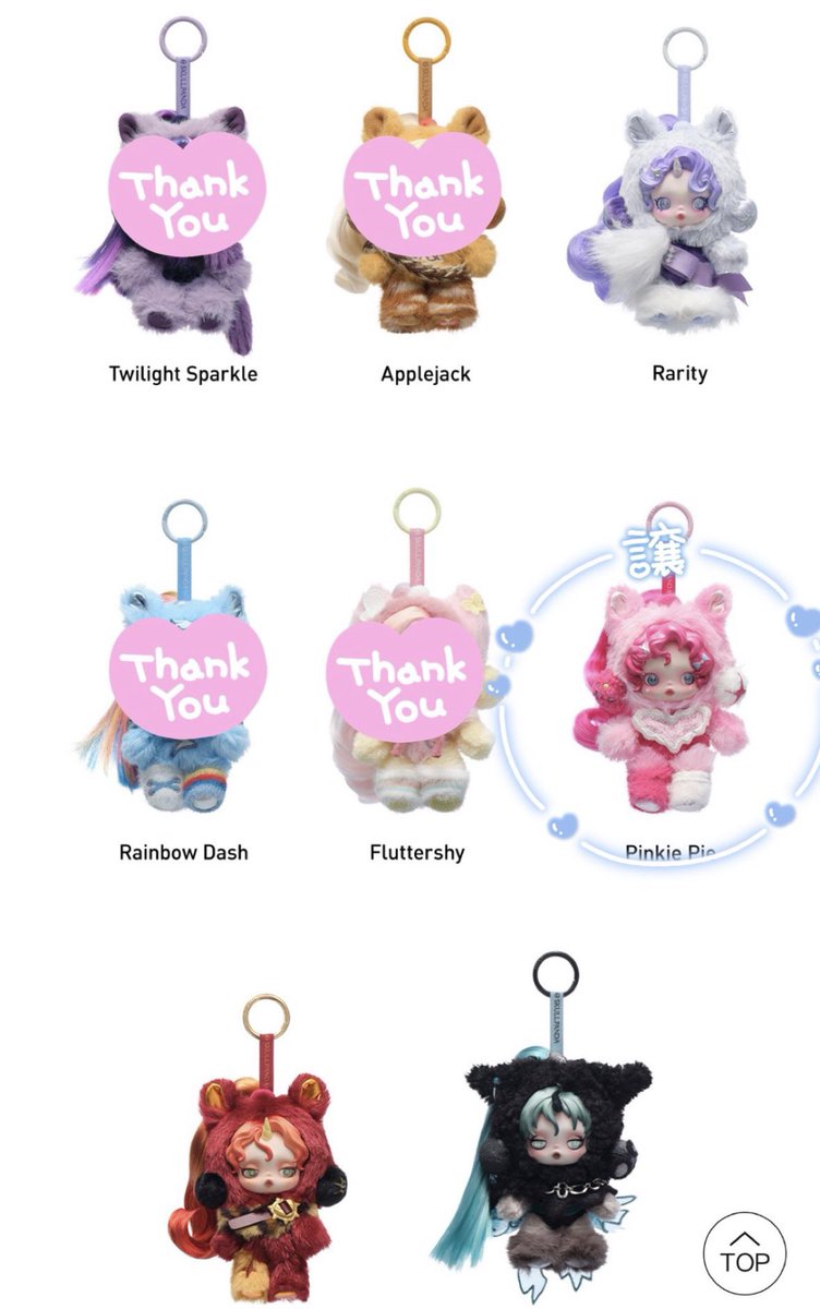 ☆可愛すぎたスカルパンダ×MyLittlePony☆ | ゆきちにっき スカル