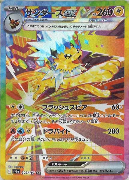 ポケカ #通販 #フルコンプオンラインショップ】 🌟🌟入荷情報