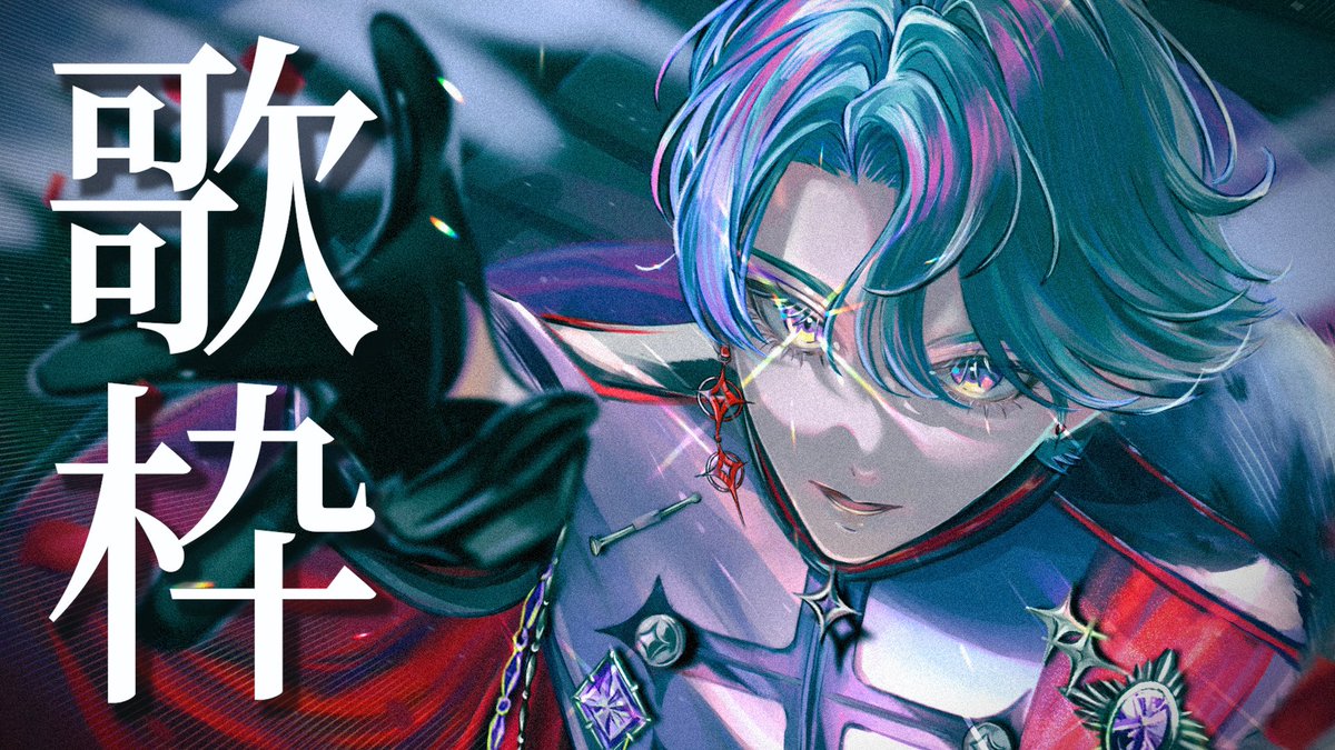 Freodore💿📌NIJISANJI EN (@Freo_2434) / Posts / X