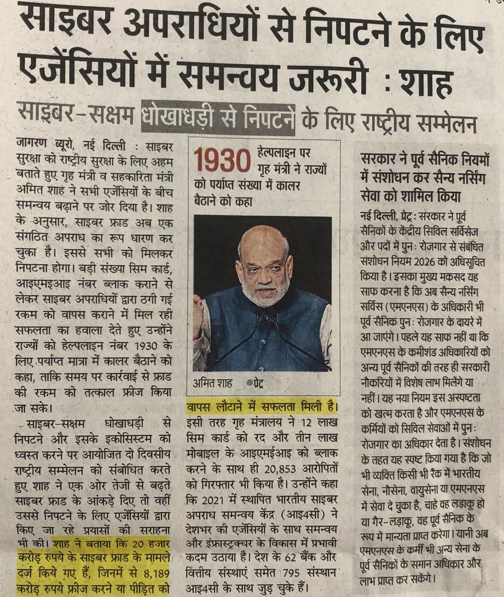 Controlling the cyber crimes Public awareness is the basic need and agencies controlling the crime needs to be on  war footing, alert mode/ action mode in each and every moment.