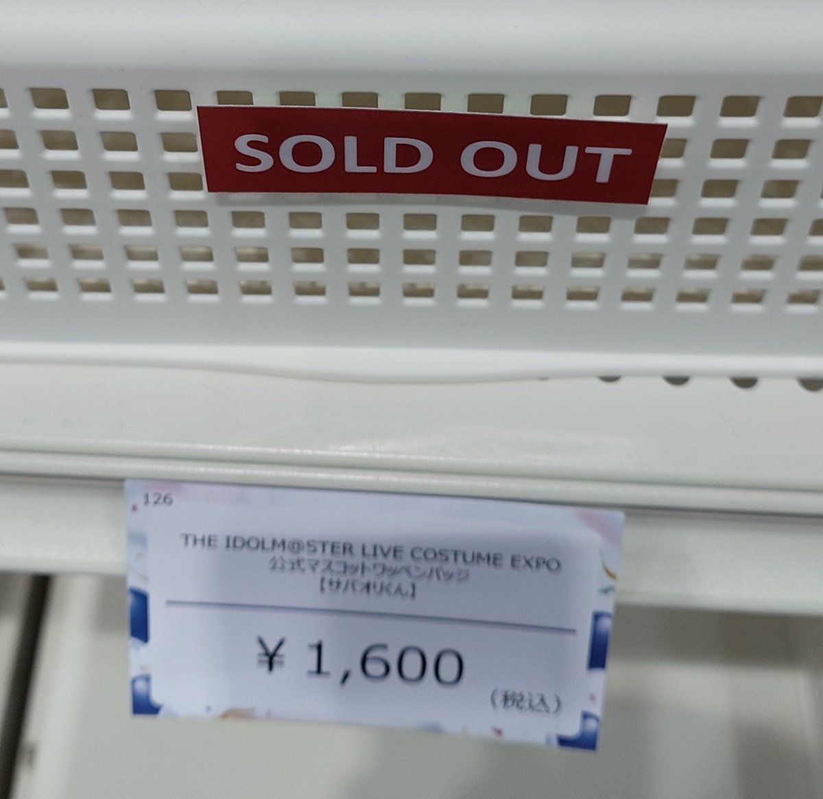 時後通販やっとくれ～🐟️