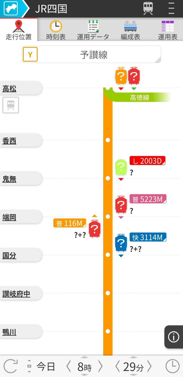 鉄道運用Hub tweet media