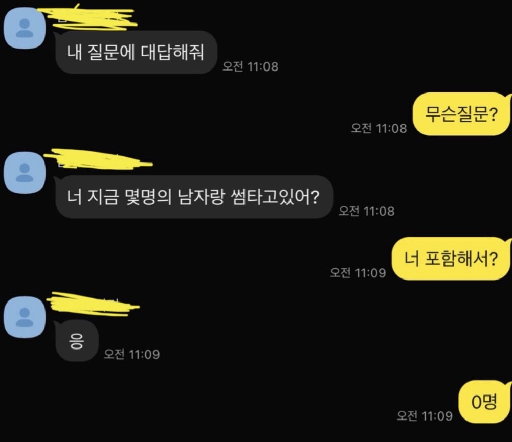 너 포함해서?