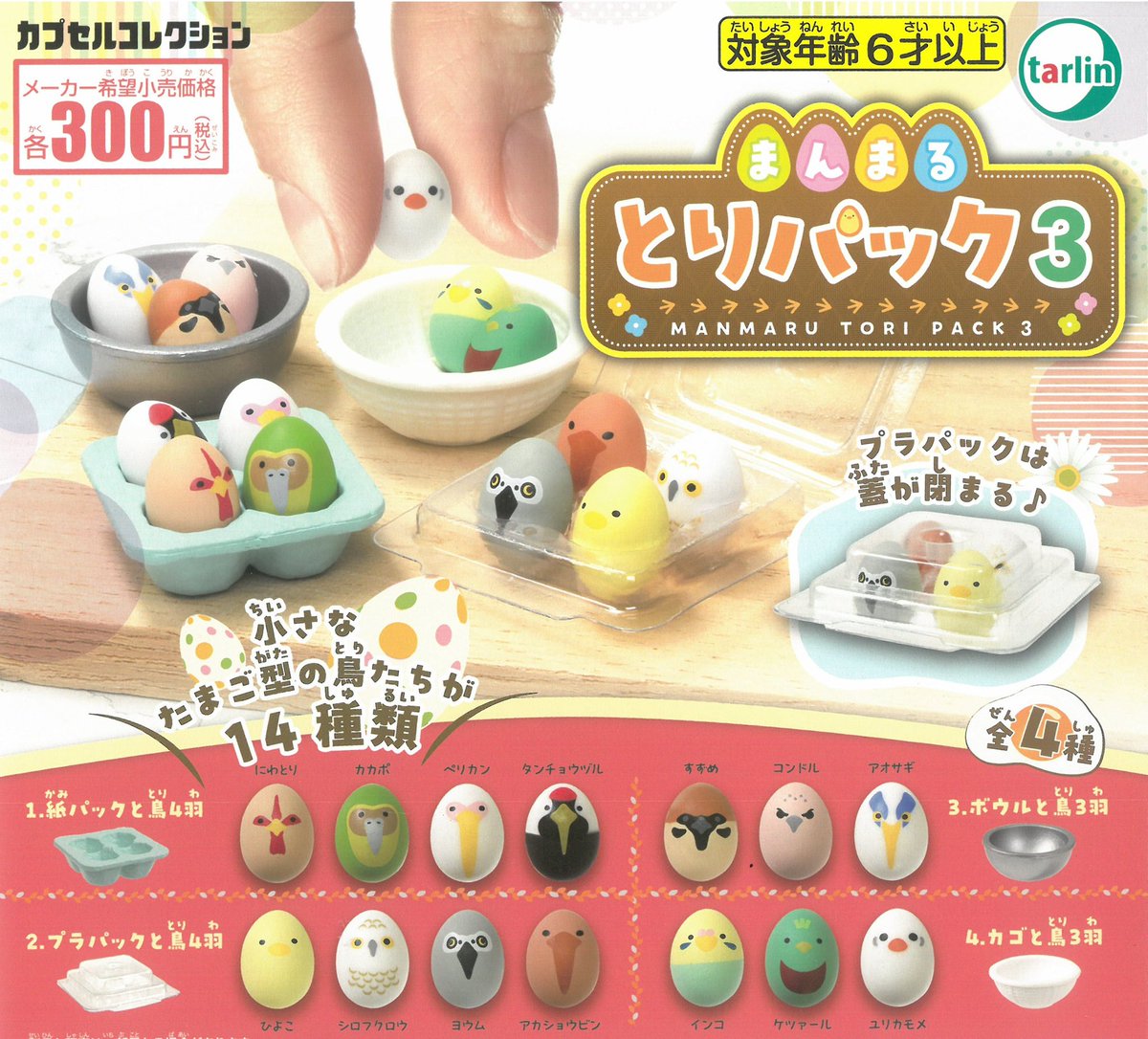 🐬2/11(水)新入荷情報⑧🐬 🤍光の美術館 #星の王子さま アクリル