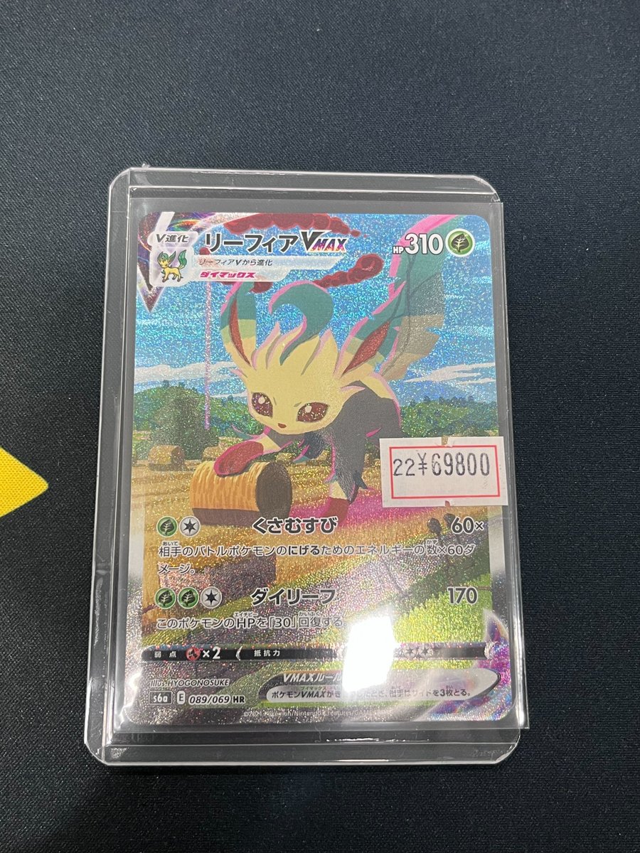 ポケカ 販売情報】 ✓リーフィアVMAX SAR ¥69,800 ✓__のピカチュウ