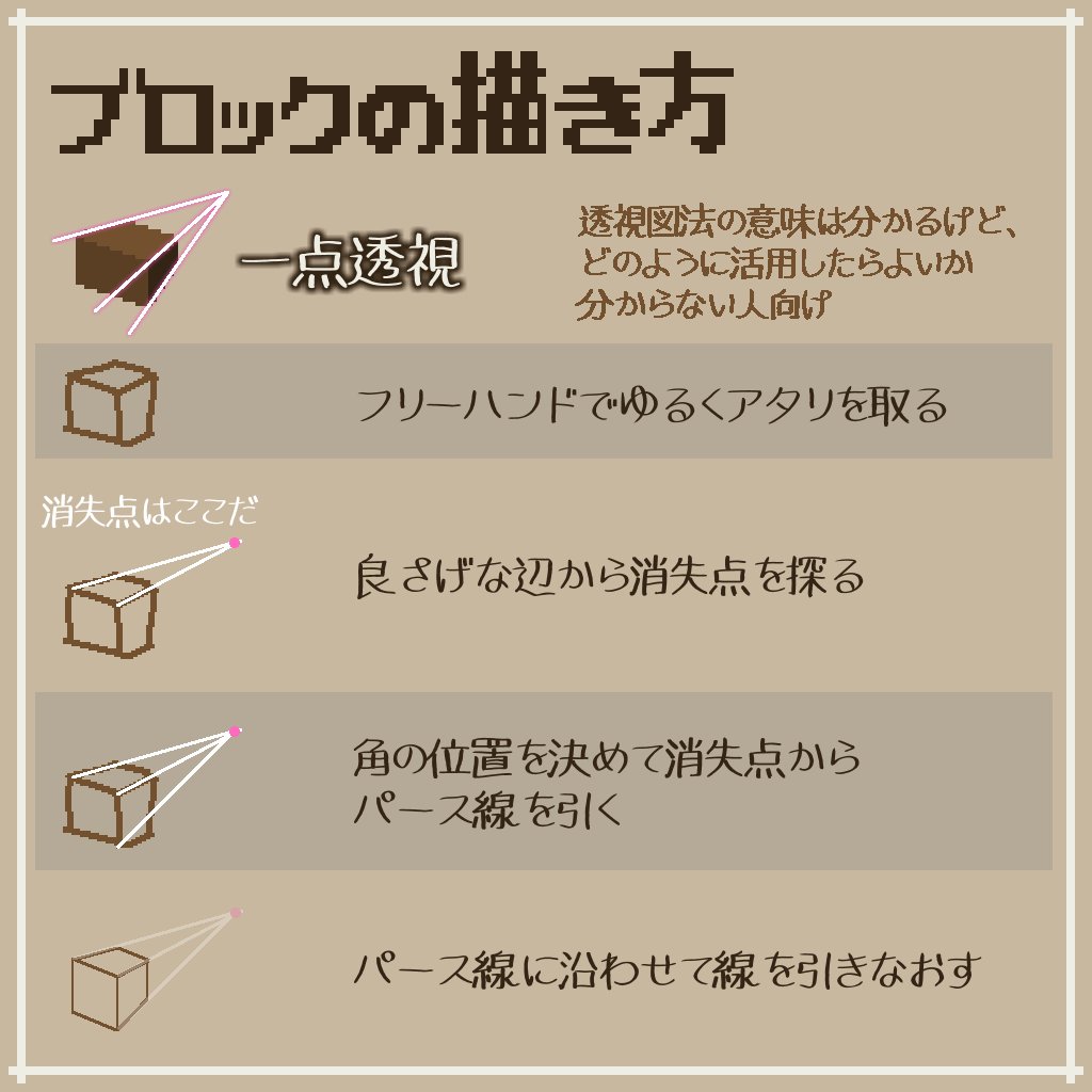 チョコ描こうぜ！
#ドッターのためのテクニック集