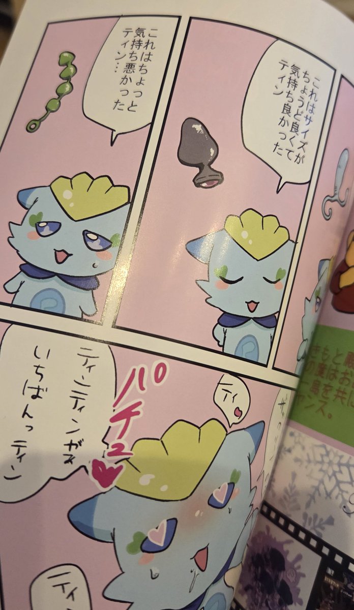 みてみて！！！！！！誕生日プレゼントに同人誌(箔押し)もらった！！！！！
表紙にR18表記あるけどほんとにえっちなのがあるんだろうなぁ！？と思ったら推しカプのセックスが出てきてひっくり返った。本当にR18だったんだ