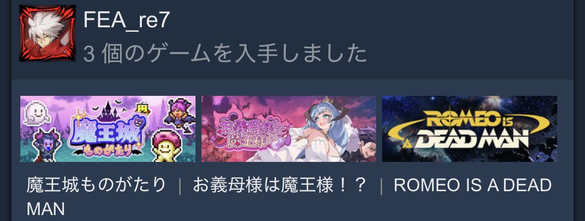 steamでROMEO IS A DEAD MANと魔王城ものがたりとか買った