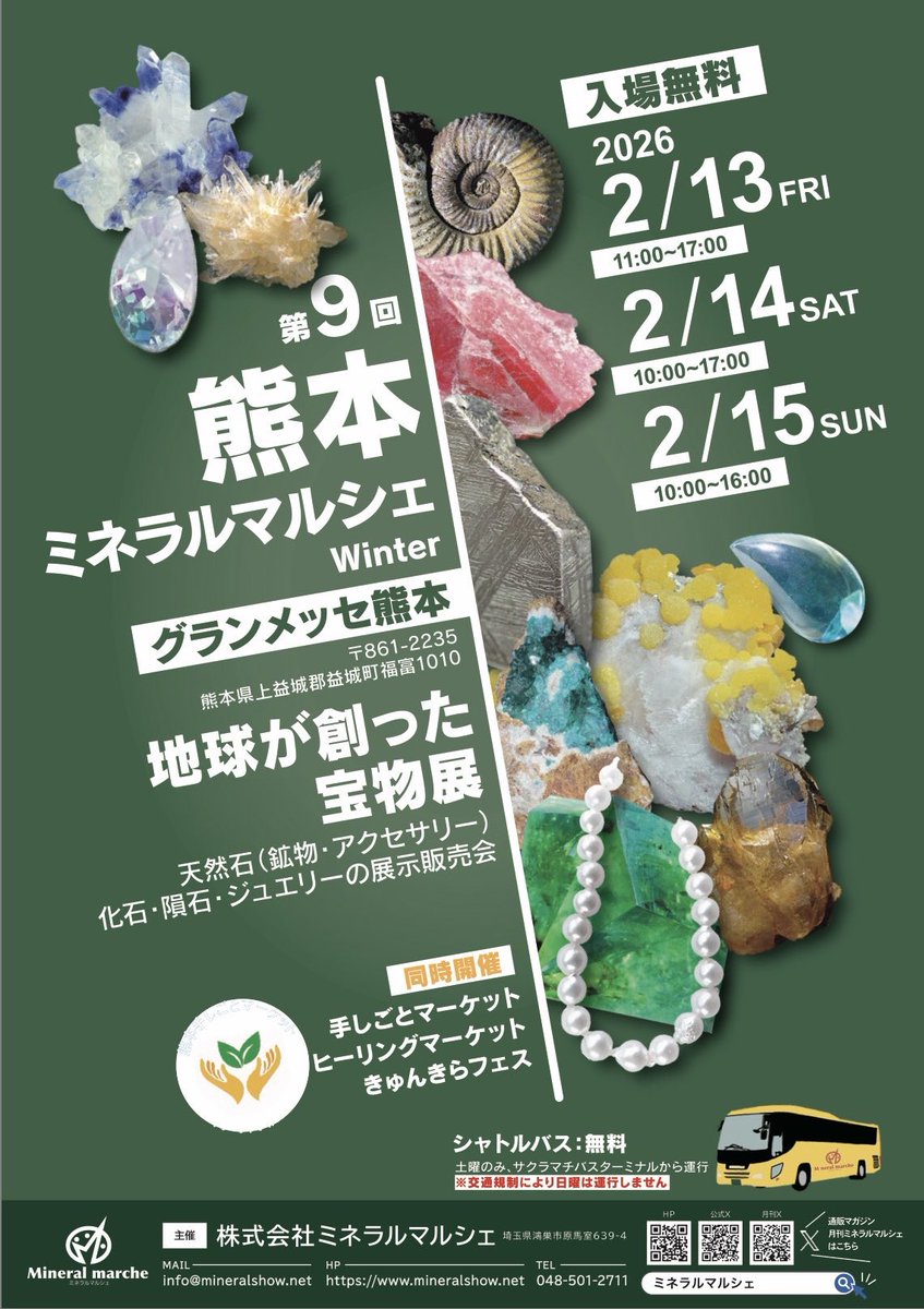 Loose0001T's tweet photo. 【出展記念プレゼント5🎁】

たからいしルースは
2月13日（金）〜15日（日）
熊本ミネラルマルシェに出展します！

出展を記念して希少石「サファリン」を1名様にプレゼント！

【応募方法】
①フォロワーになる
②このポストをリポスト&amp;いいね

2月15日締切。
翌週当選者にDMします！ https://t.co/rrSOi8ZWcw