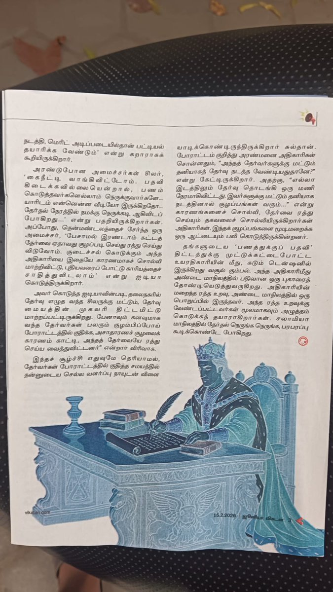 Miracle_Rocks's tweet photo. @TNPSC_Office chairmen ஐயா எங்கே??? https://t.co/4QAsEHplvk