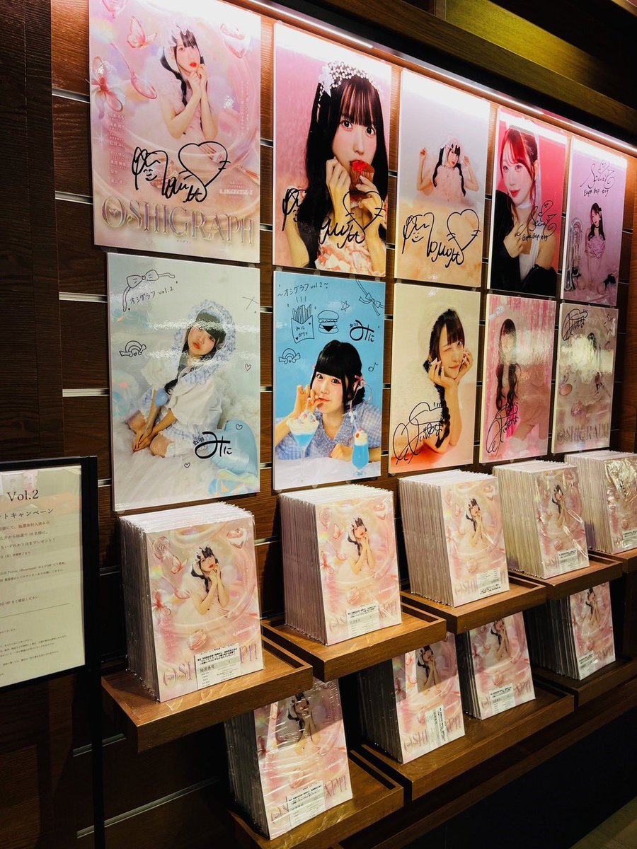 🎀お知らせ🎀

#松本ももな が表紙を務める
“推し”グラフィックマガジン
『オシグラフ Vol.2』

パネル展が開催中！
松本ももなのサイン入りパネルも
展示されております👀

🗓️~2/23(火)
📍HMV&amp;BOOKS SHIBUYA / 梅田 蔦屋書店

開催期間中に上記2店舗でオシグラフを
ご購入いただいた方の中から
