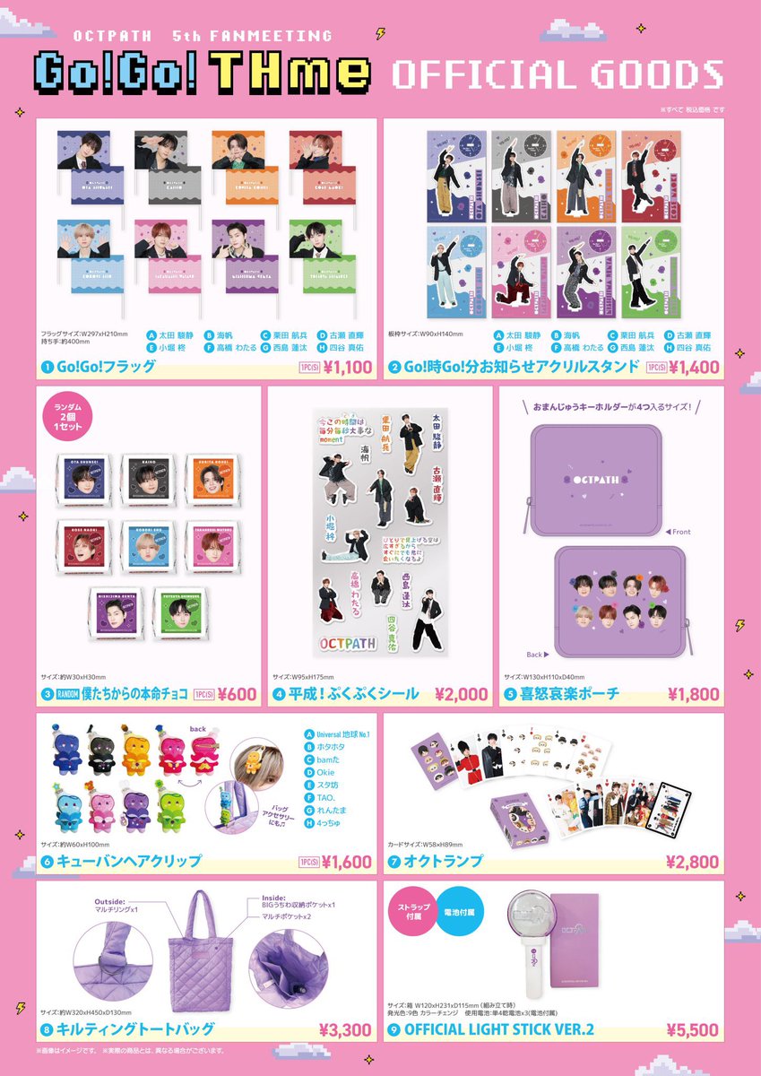 🎮］ 『OCTPATH 5th FANMEETING Go!Go! THme』 📍ヒューリックホール