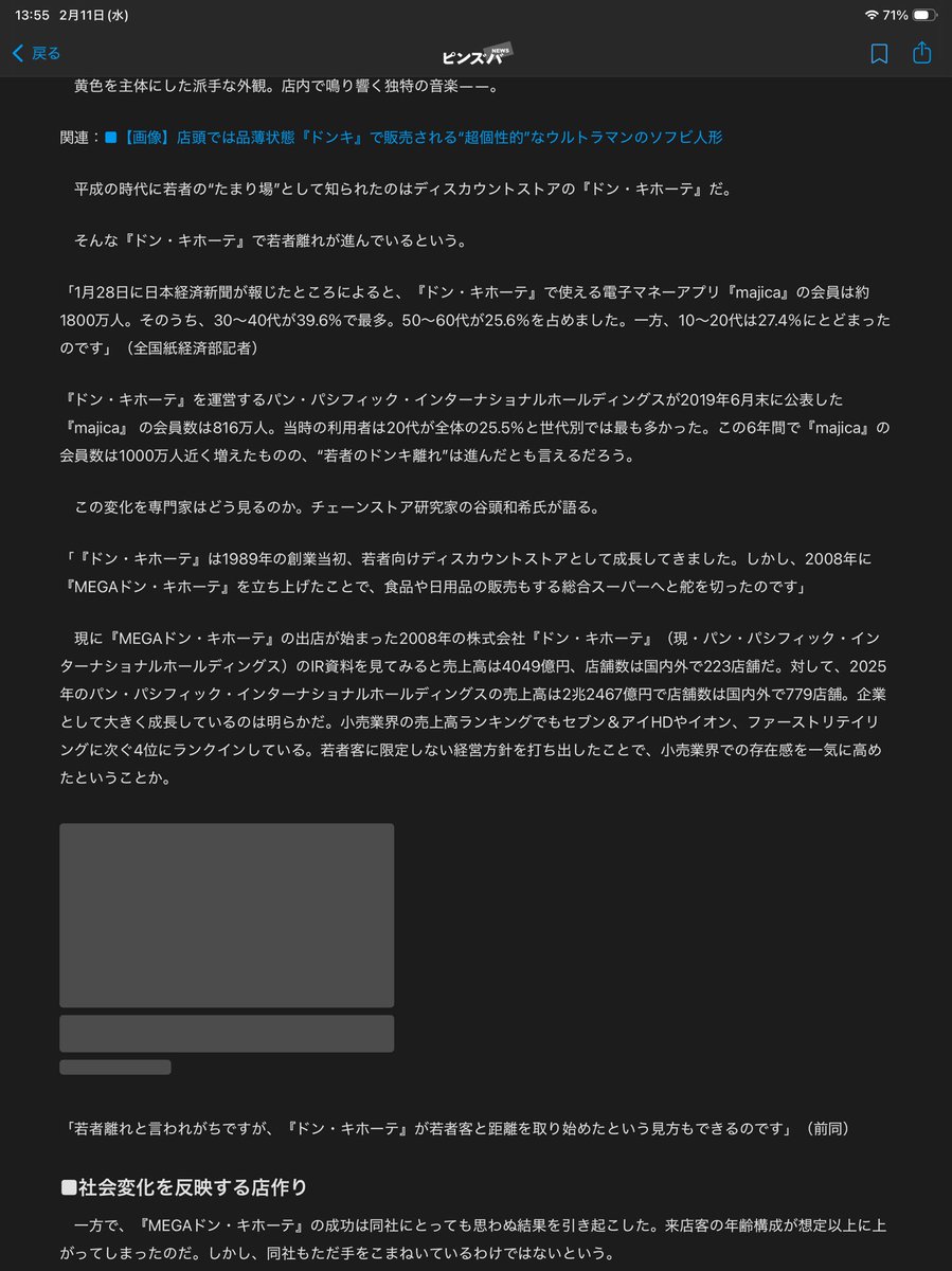 jun0907's tweet photo. SmartNews広告が酷くなってる
adguard入れて枠出てくる
googleアプリもadguard効かなくなってるし

ん？adguardが進化してくれればいいのか？ https://t.co/WKYKvqw9dQ