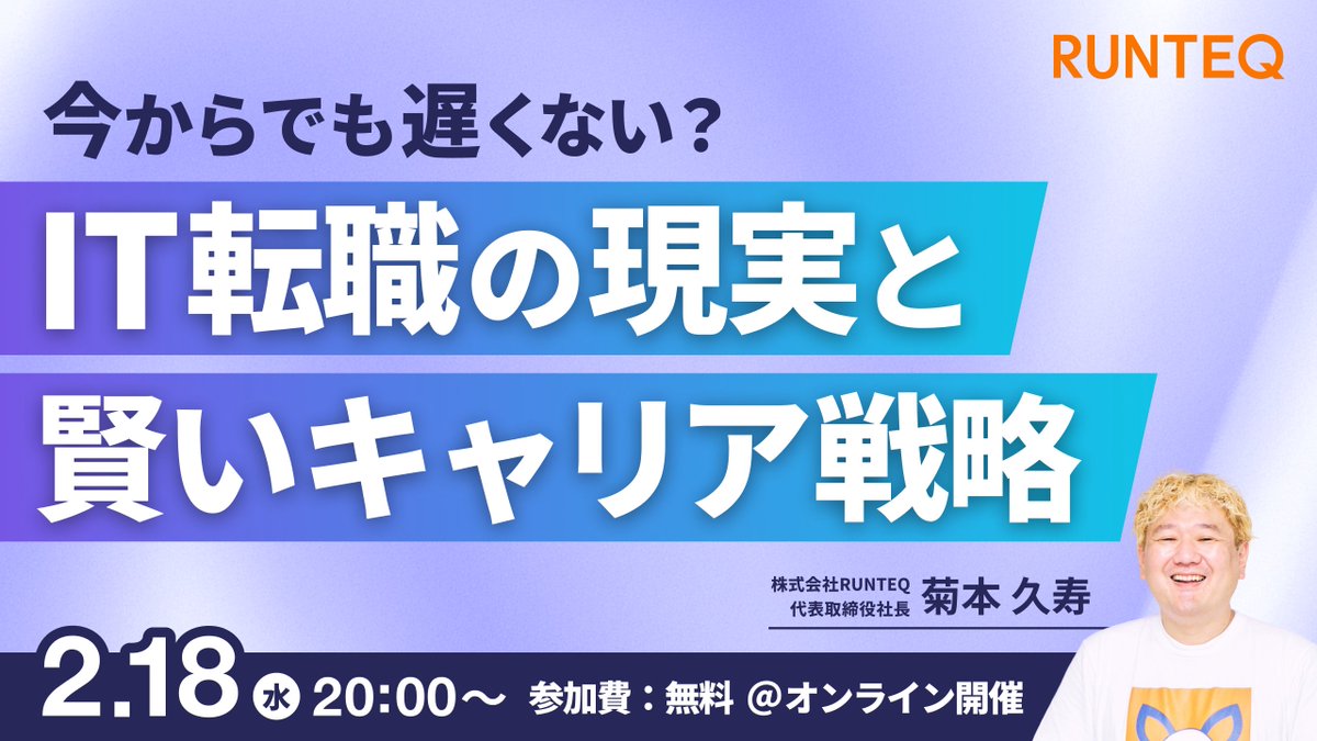 らんてくん@RUNTEQプログラミングスクール tweet media