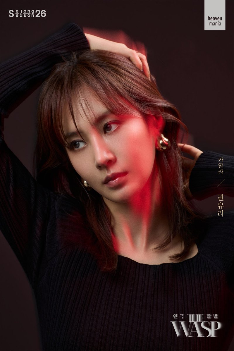 [THE WASP] 프로필 사진 공개

✔카알라 #권유리

소녀는 자랐고 복수는 시작된다.
𝐓𝐇𝐄 𝐖𝐀𝐒𝐏

-
2026.3.8. ~ 2026.4.26.
세종S씨어터
#연극 #the_wasp_말벌